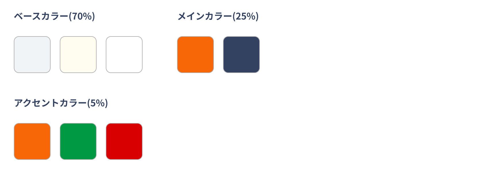 カラー
