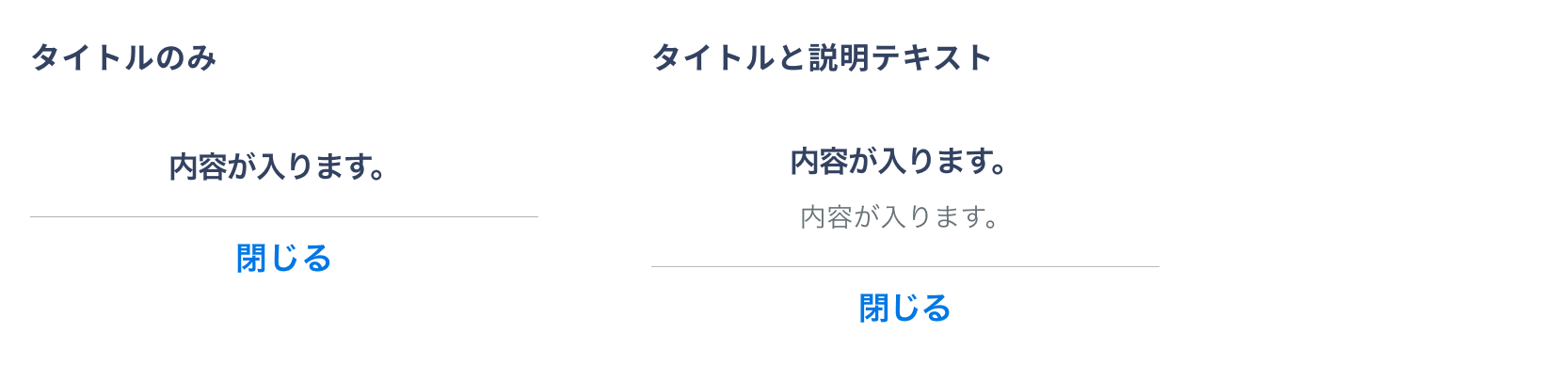 ダイアログ