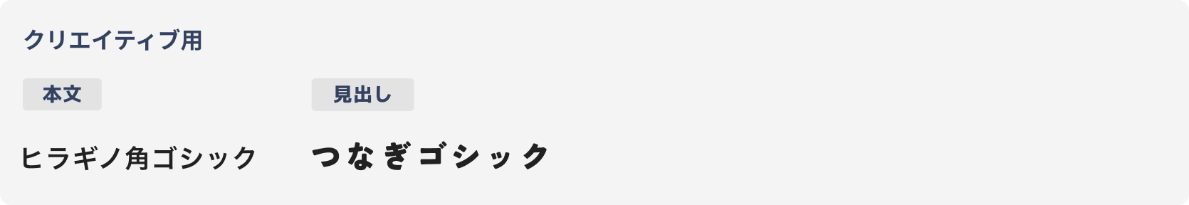フォント