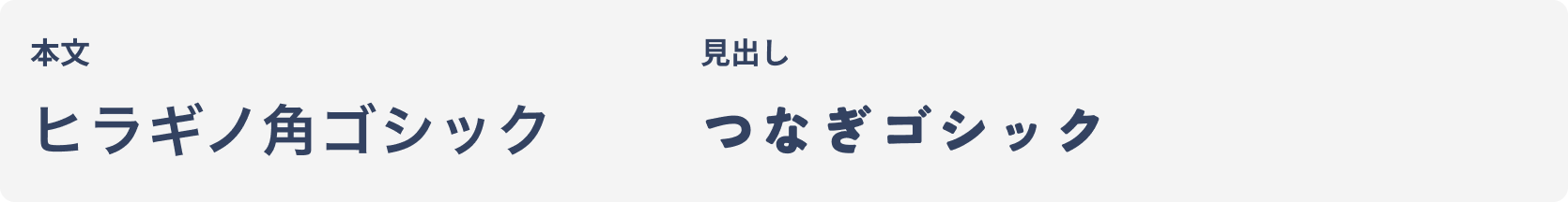 フォント