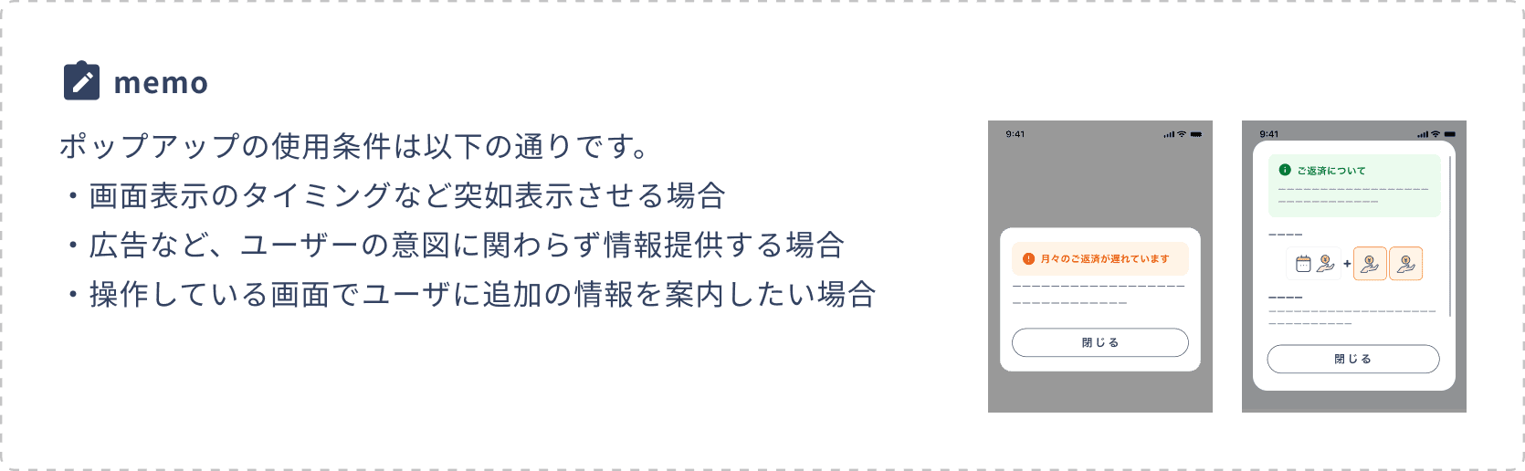 ポップアップ