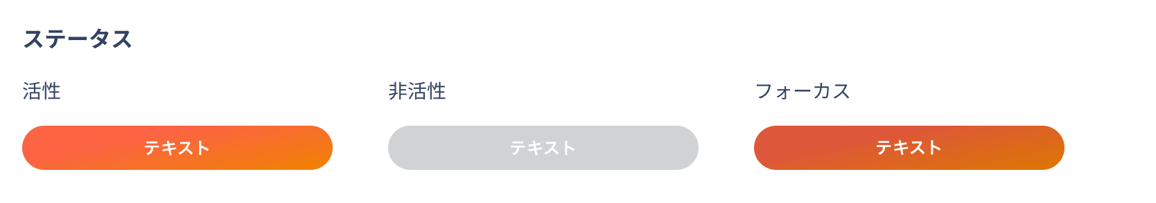 プライマリーボタン