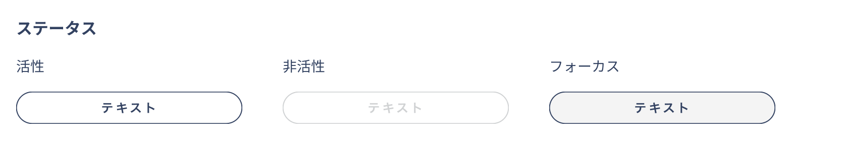 セカンダリーボタン