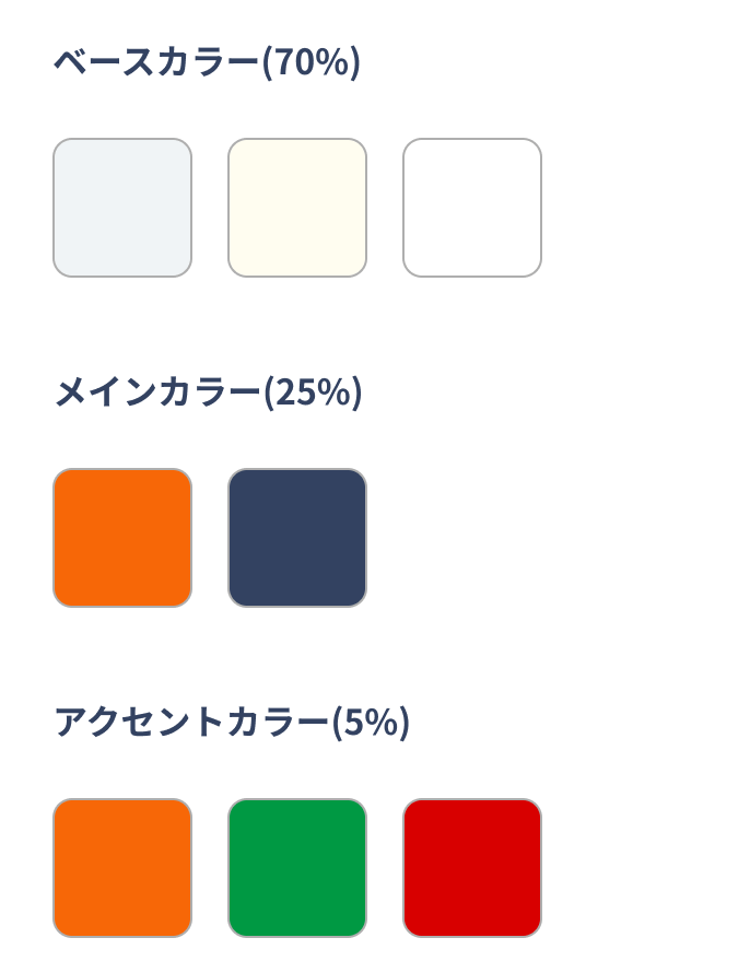 カラー