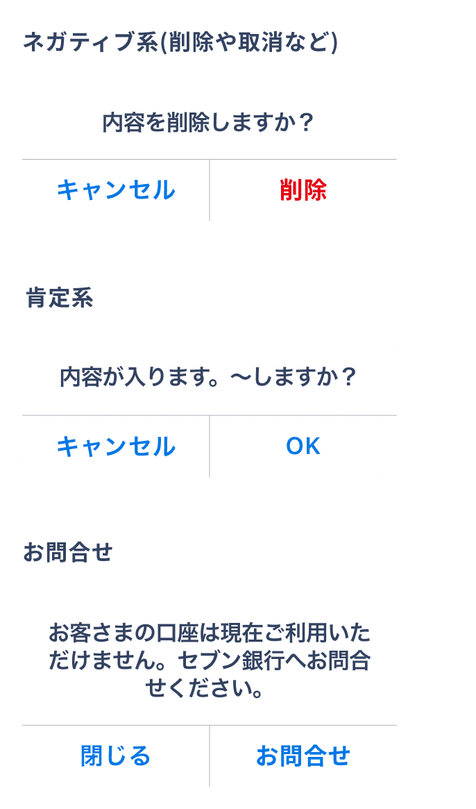 ダイアログ