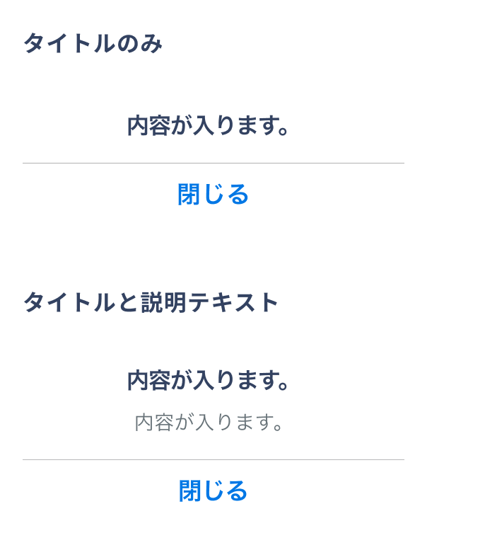 ダイアログ