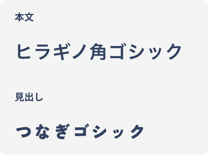 フォント