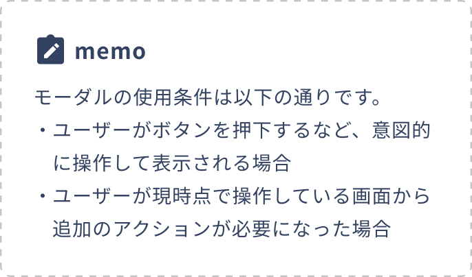 モーダル