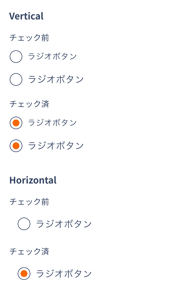 ラジオボタン